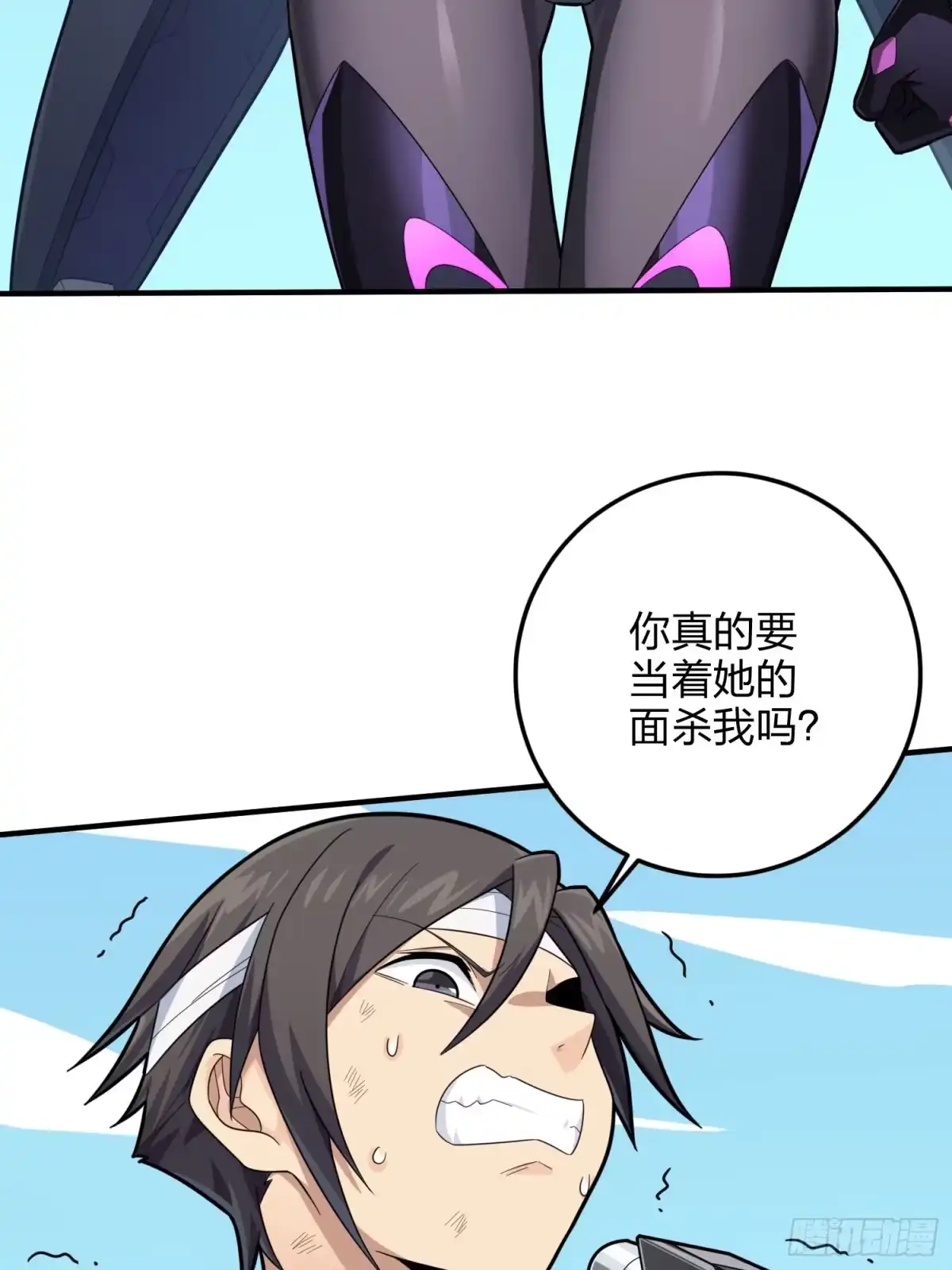 《和平精英：描边战神》128话.意外来客 第42页