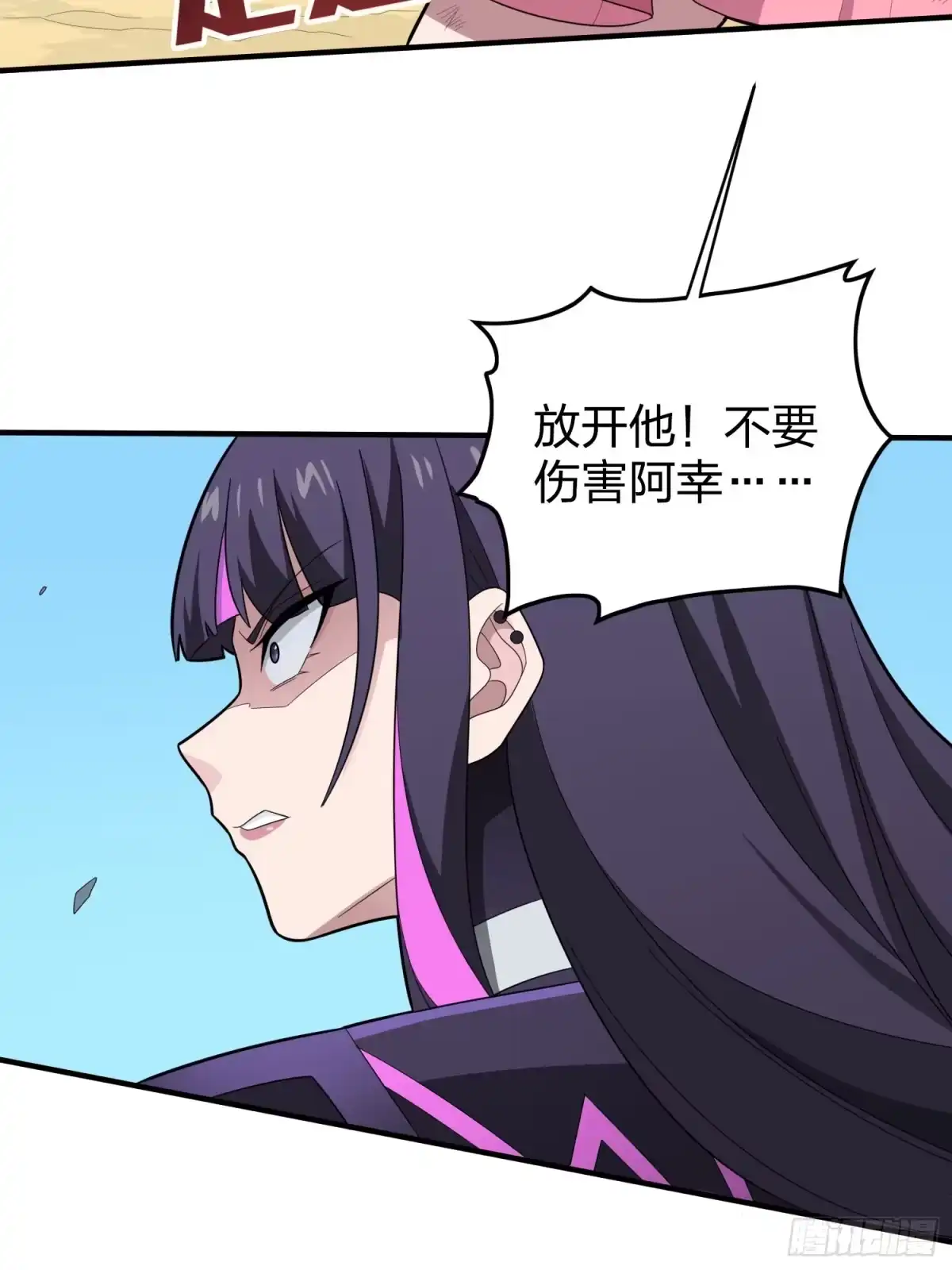 《和平精英：描边战神》128话.意外来客 第23页