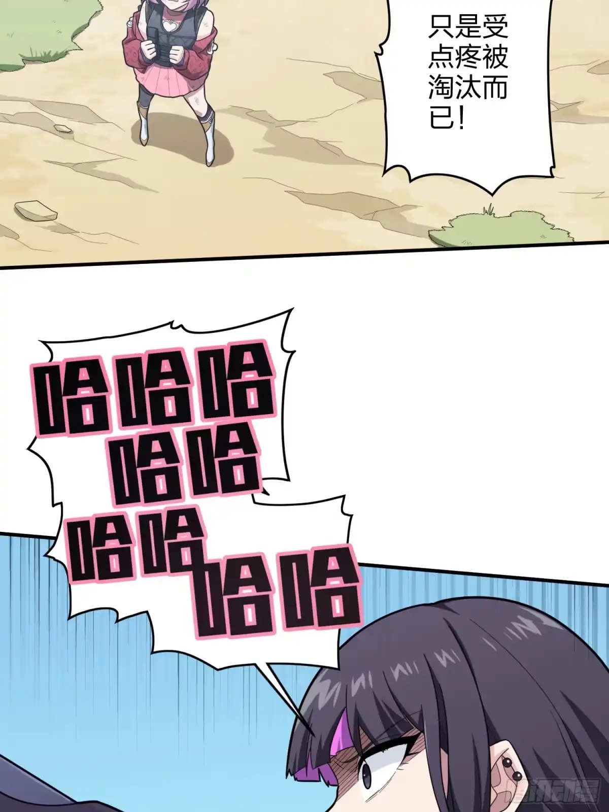 《和平精英：描边战神》128话.意外来客 第49页