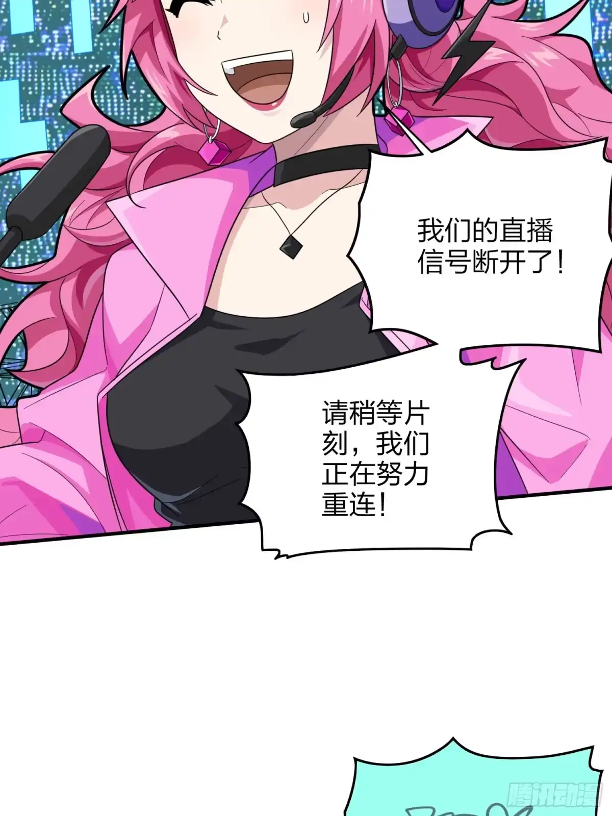 《和平精英：描边战神》128话.意外来客 第75页