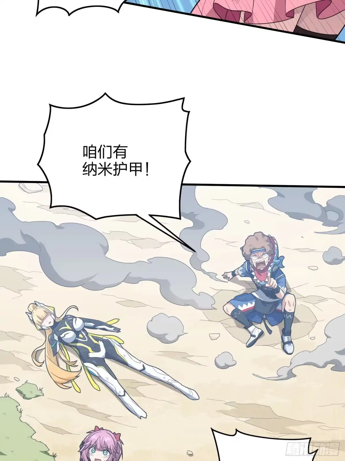 《和平精英：描边战神》128话.意外来客 第48页