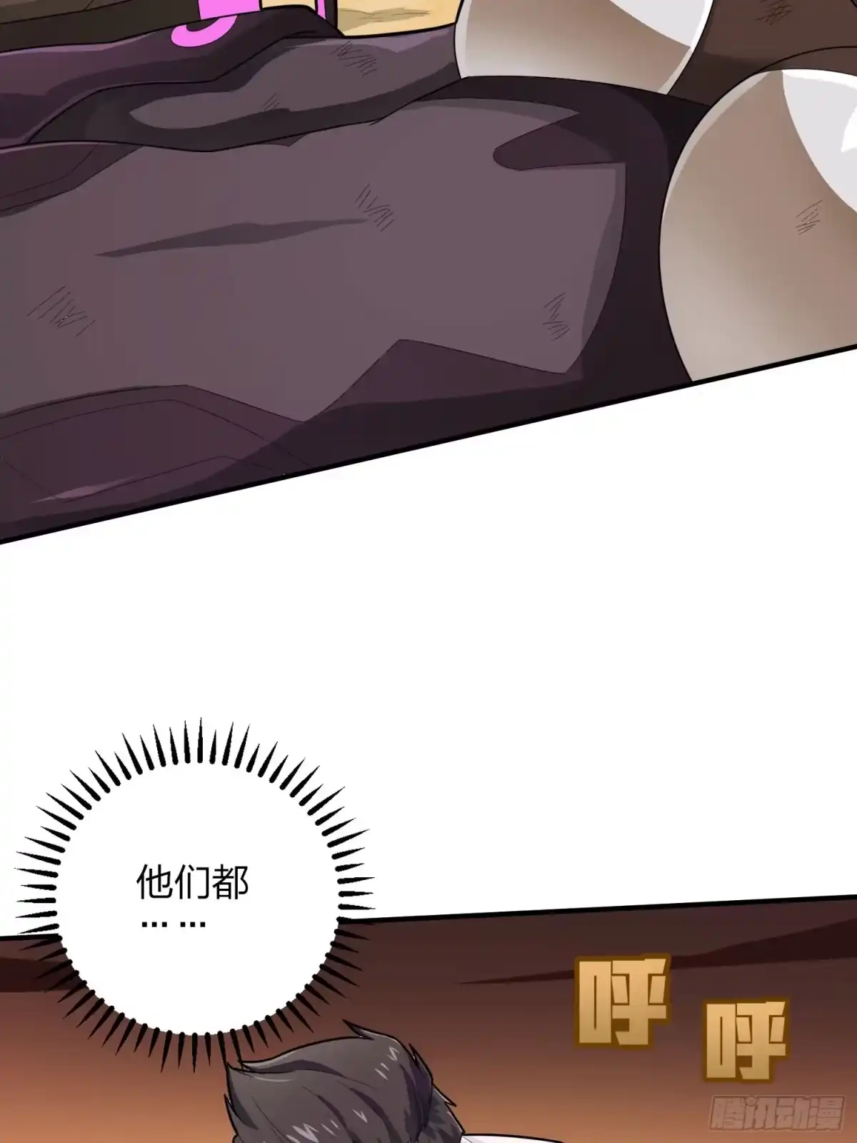《和平精英：描边战神》128话.意外来客 第105页