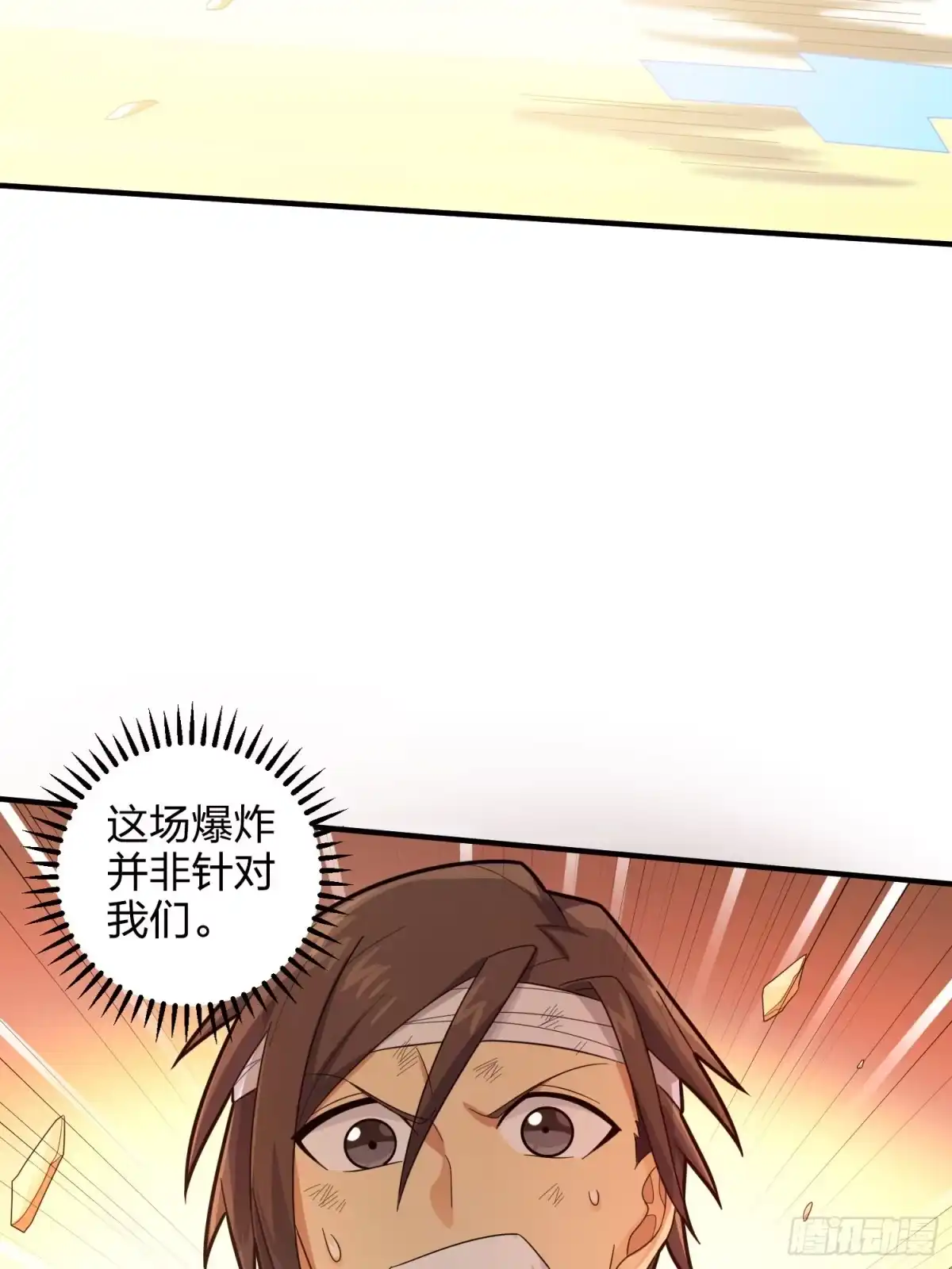 《和平精英：描边战神》128话.意外来客 第70页