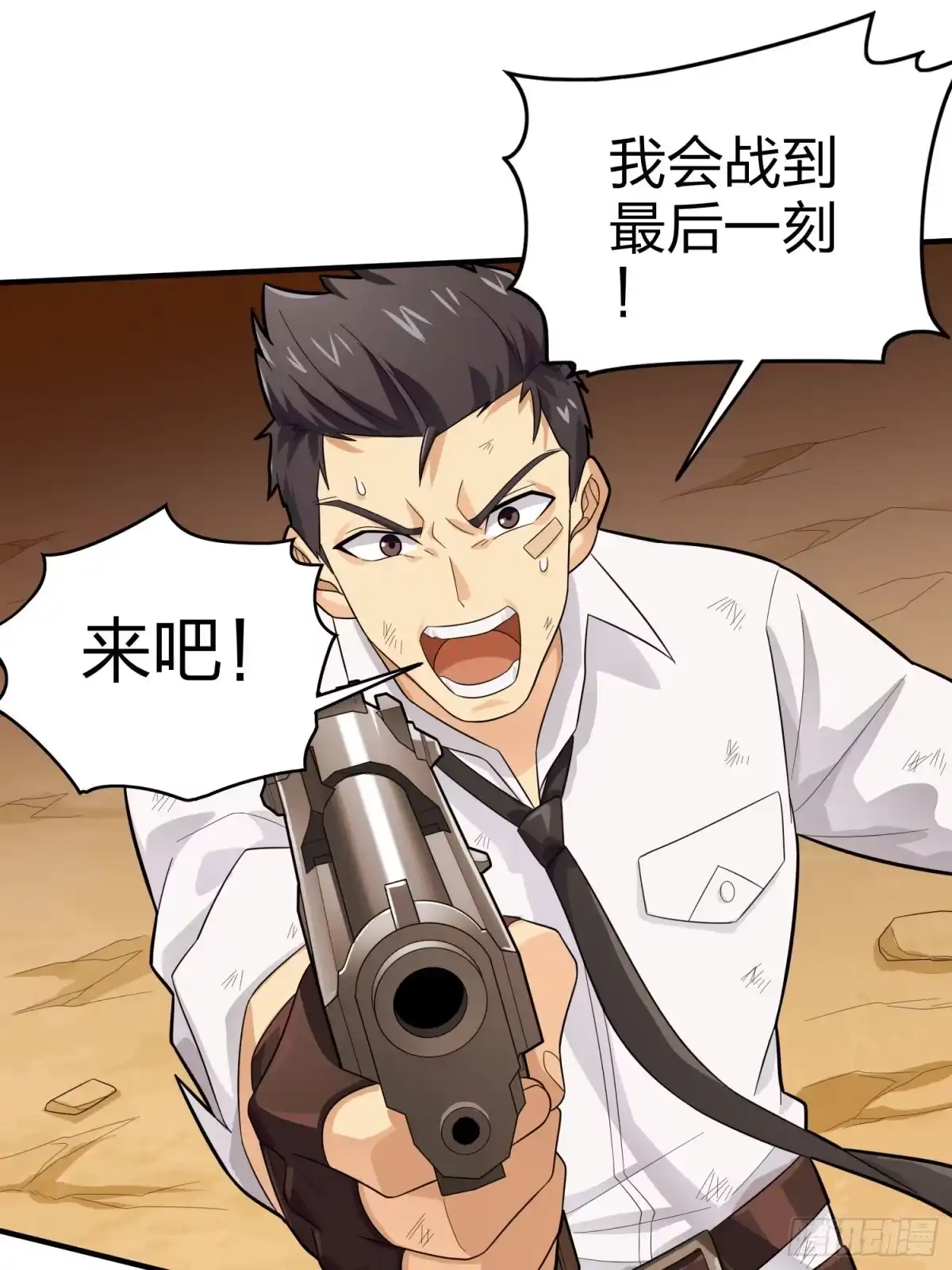 《和平精英：描边战神》128话.意外来客 第117页