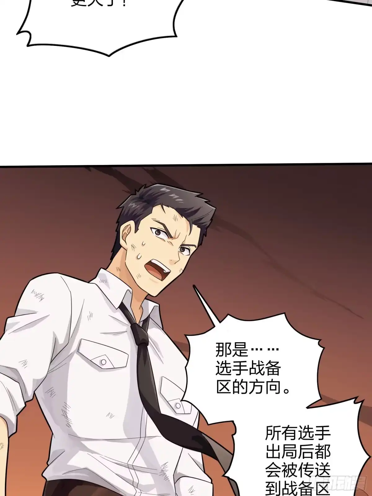 《和平精英：描边战神》128话.意外来客 第125页