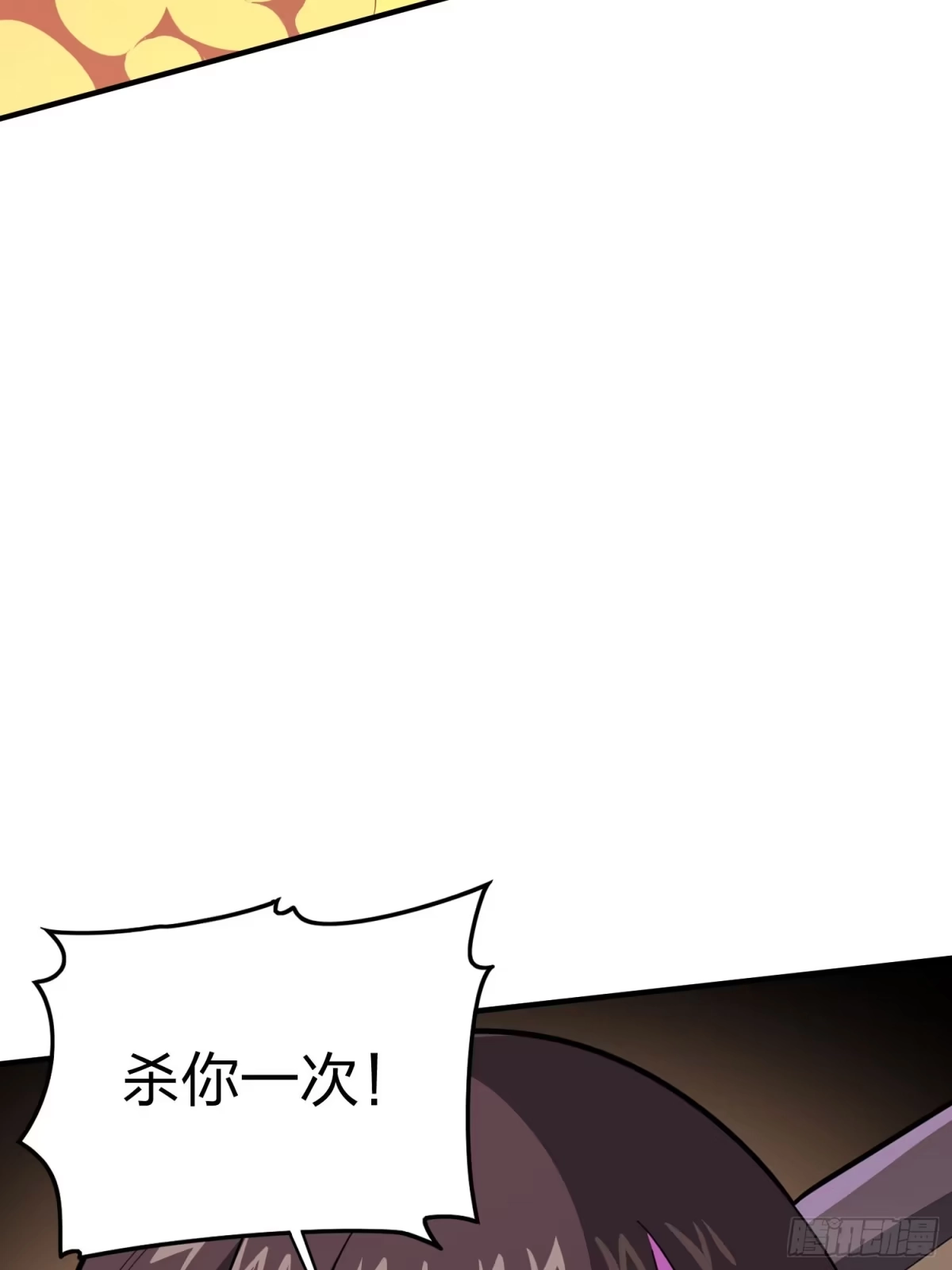 《和平精英：描边战神》128话.意外来客 第90页