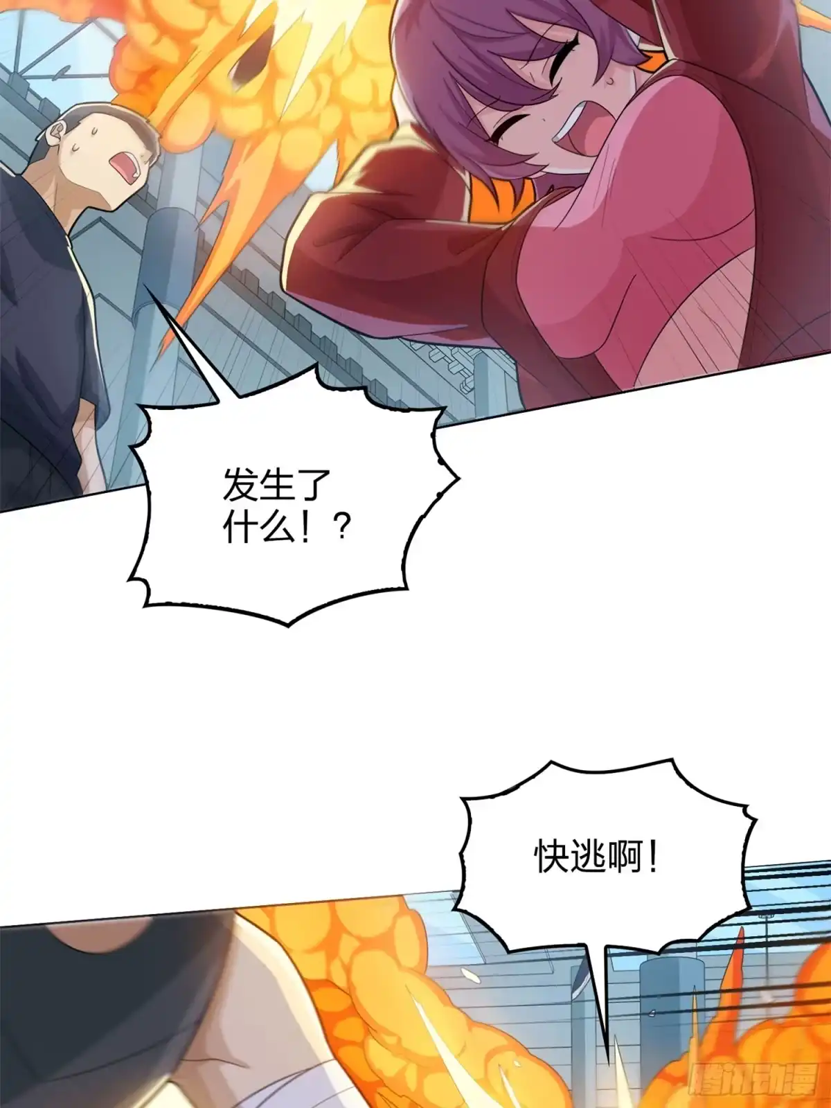 《和平精英：描边战神》129话.遇袭 第53页
