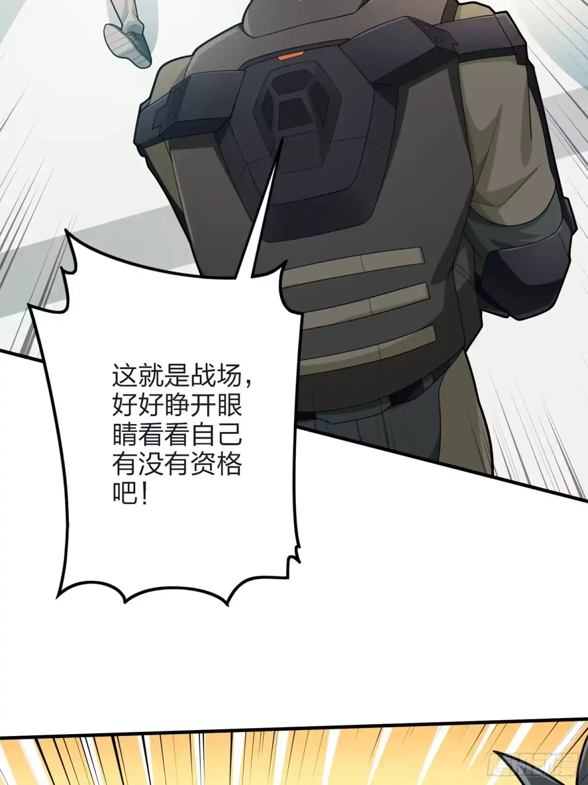 《和平精英：描边战神》129话.遇袭 第92页