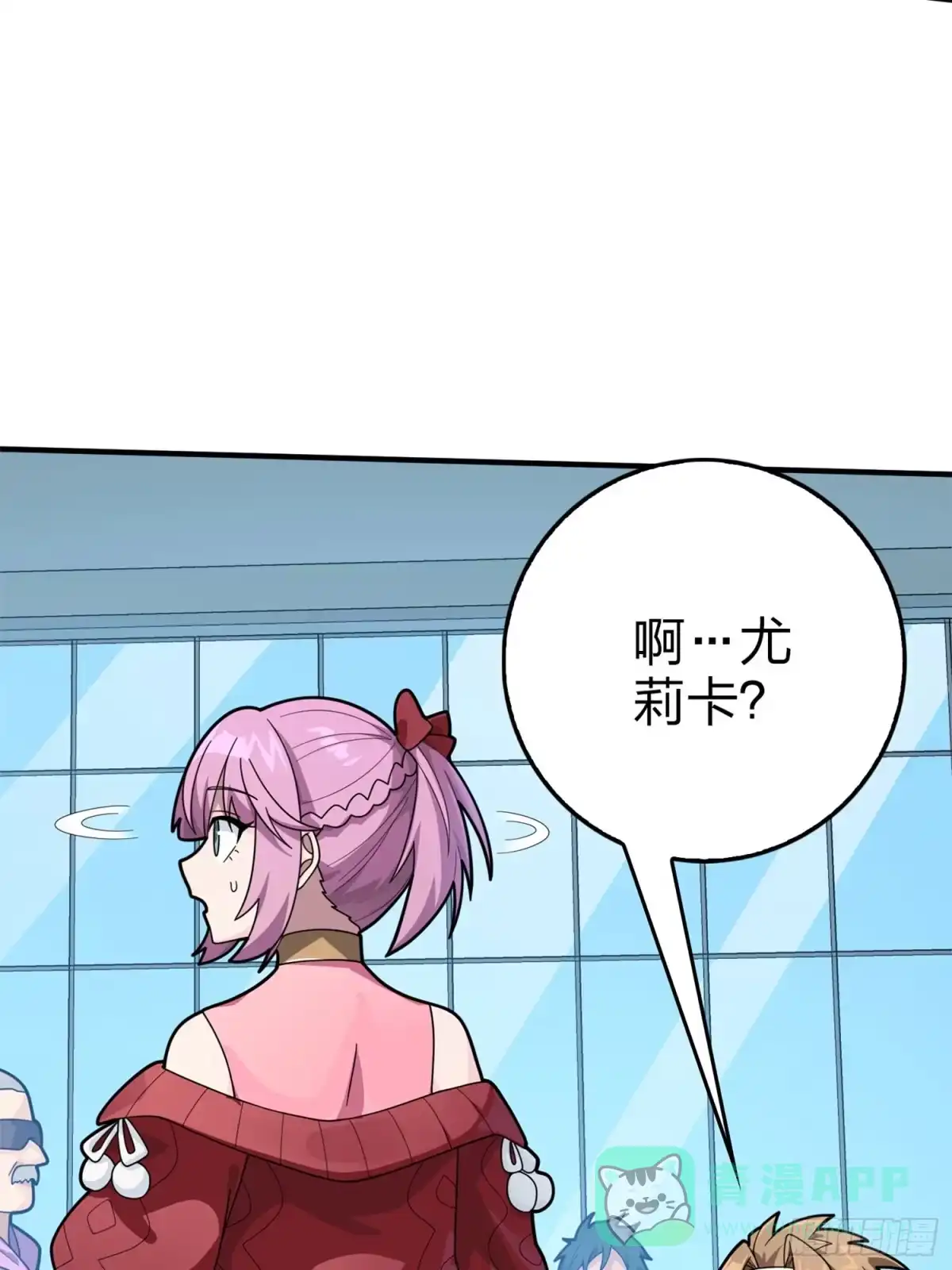 《和平精英：描边战神》129话.遇袭 第11页