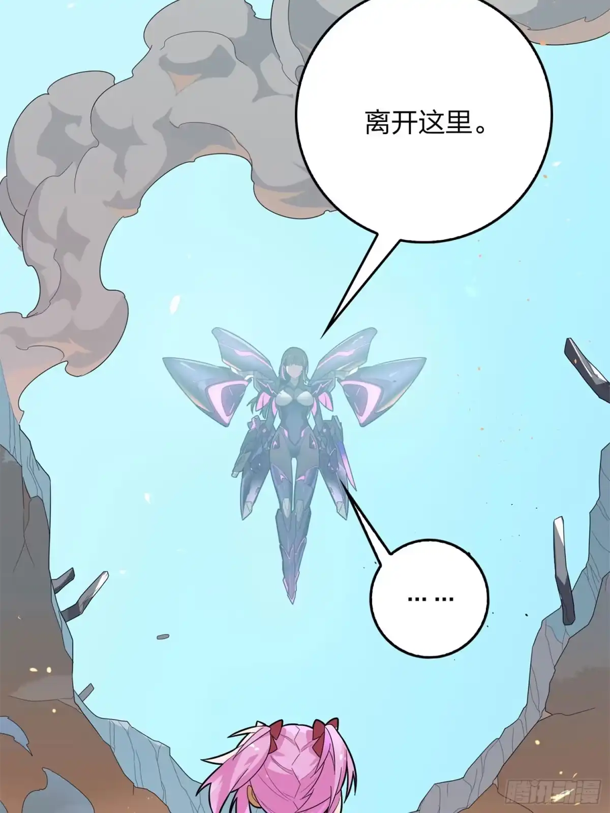 《和平精英：描边战神》129话.遇袭 第69页