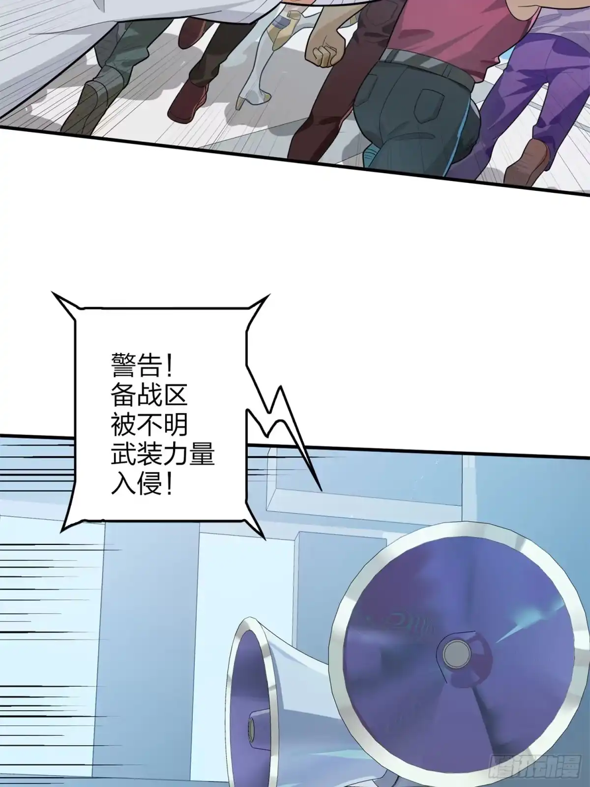《和平精英：描边战神》129话.遇袭 第58页