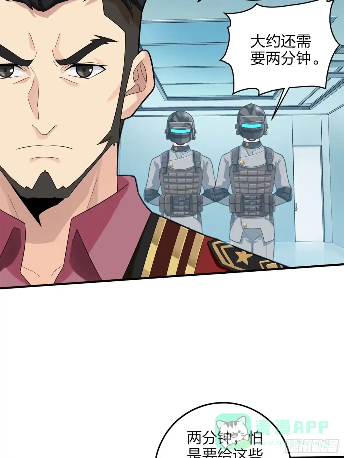 《和平精英：描边战神》129话.遇袭 第121页
