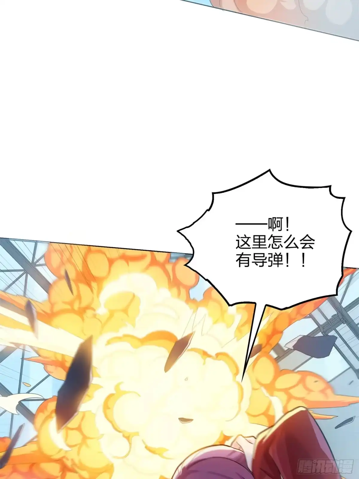《和平精英：描边战神》129话.遇袭 第52页
