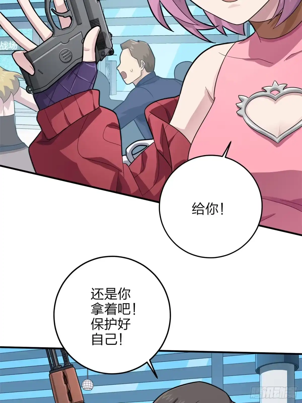 《和平精英：描边战神》129话.遇袭 第115页