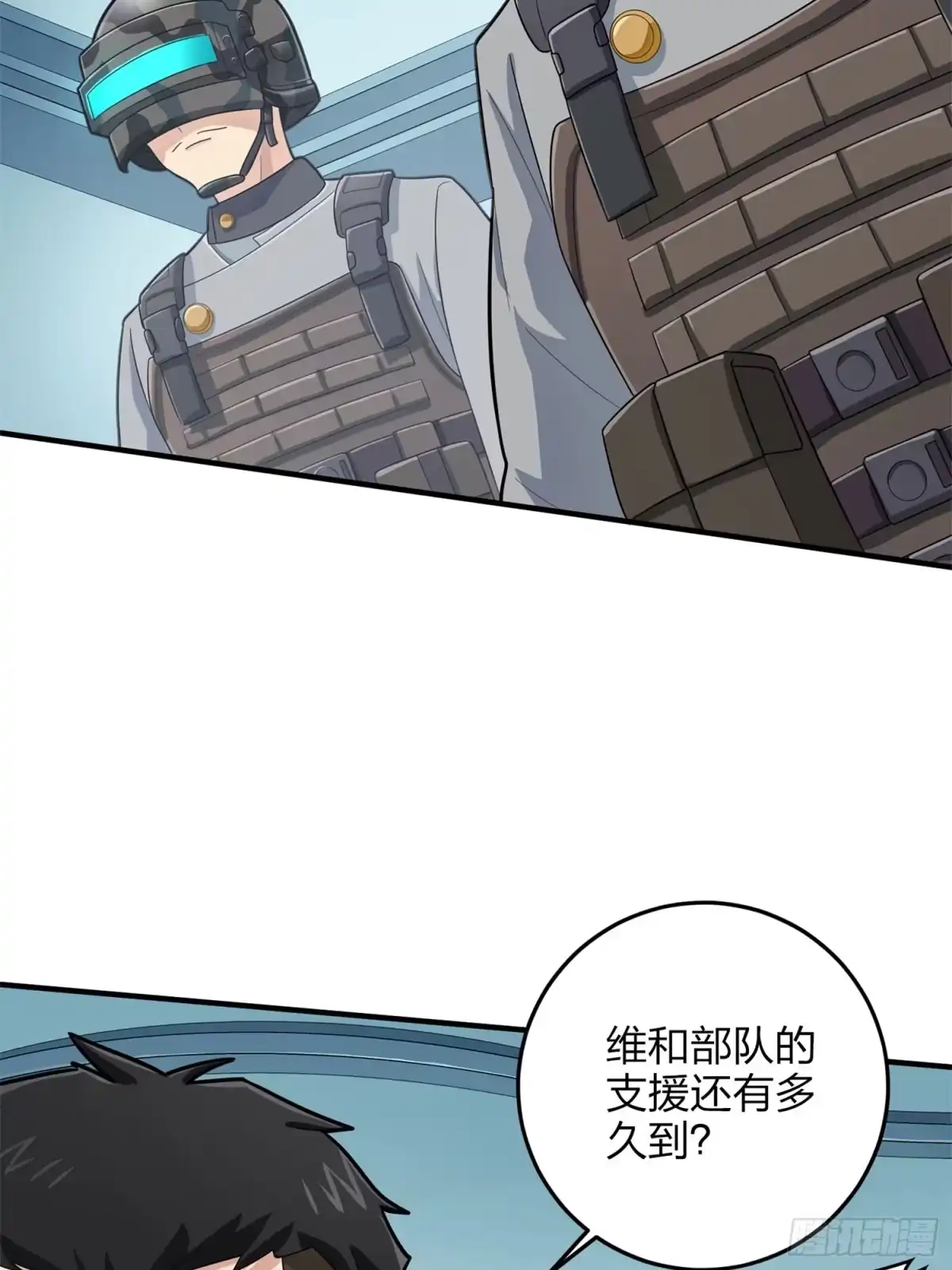 《和平精英：描边战神》129话.遇袭 第120页