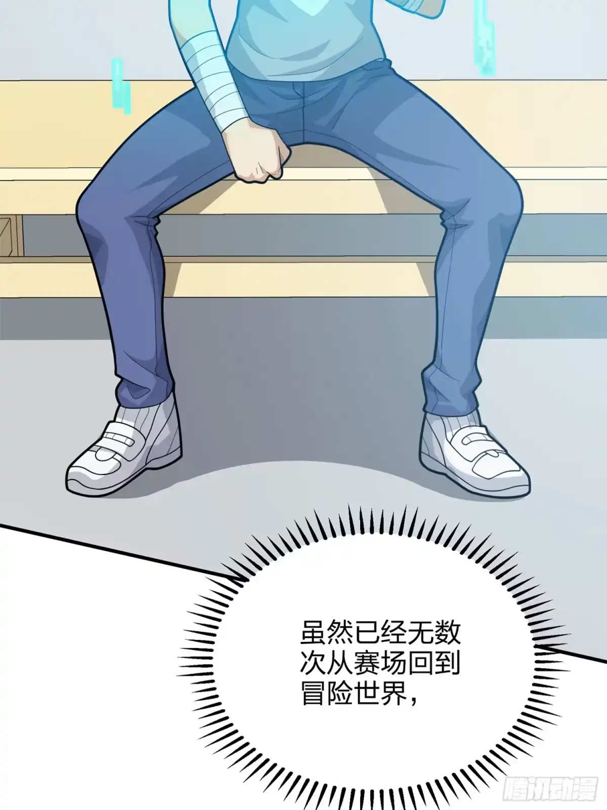 《和平精英：描边战神》129话.遇袭 第35页