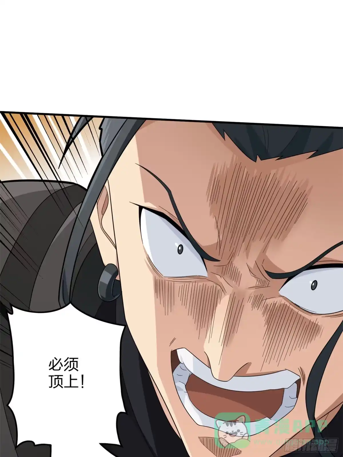 《和平精英：描边战神》129话.遇袭 第106页