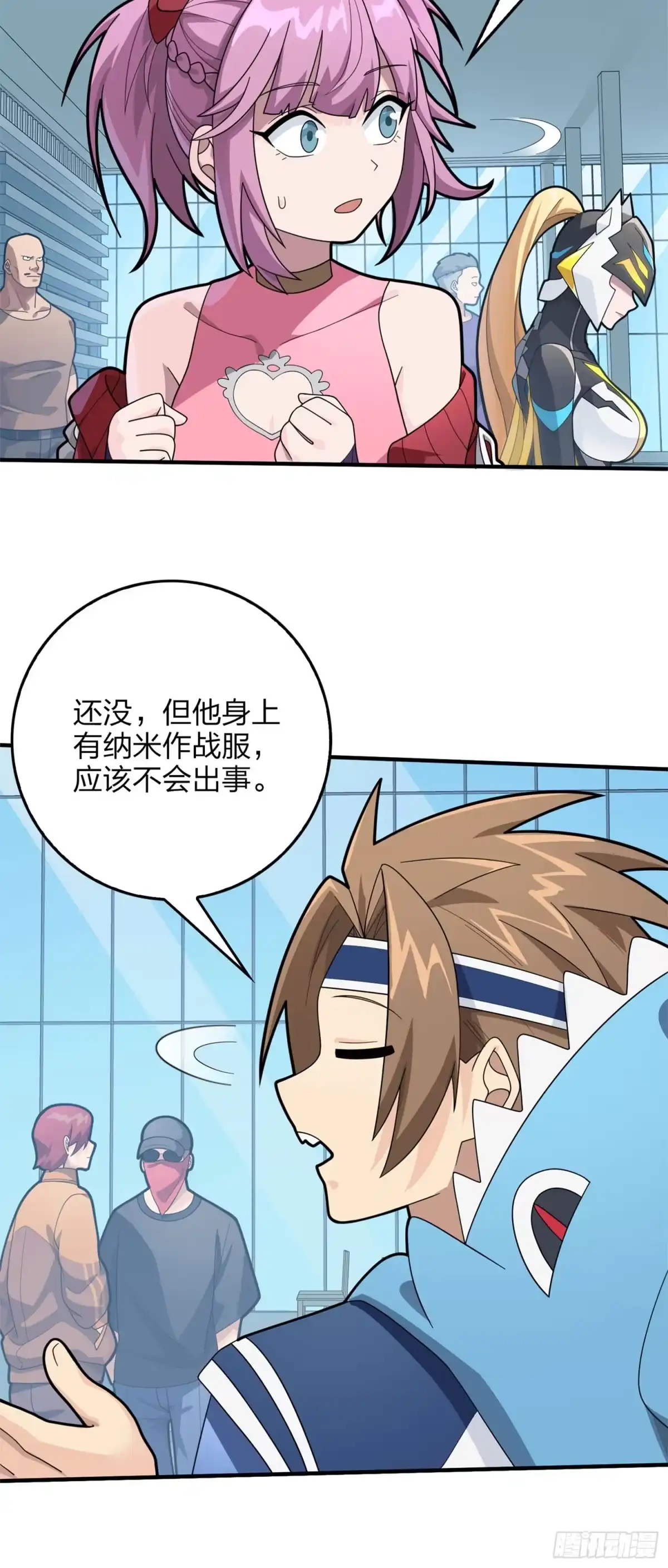 《和平精英：描边战神》129话.遇袭 第13页