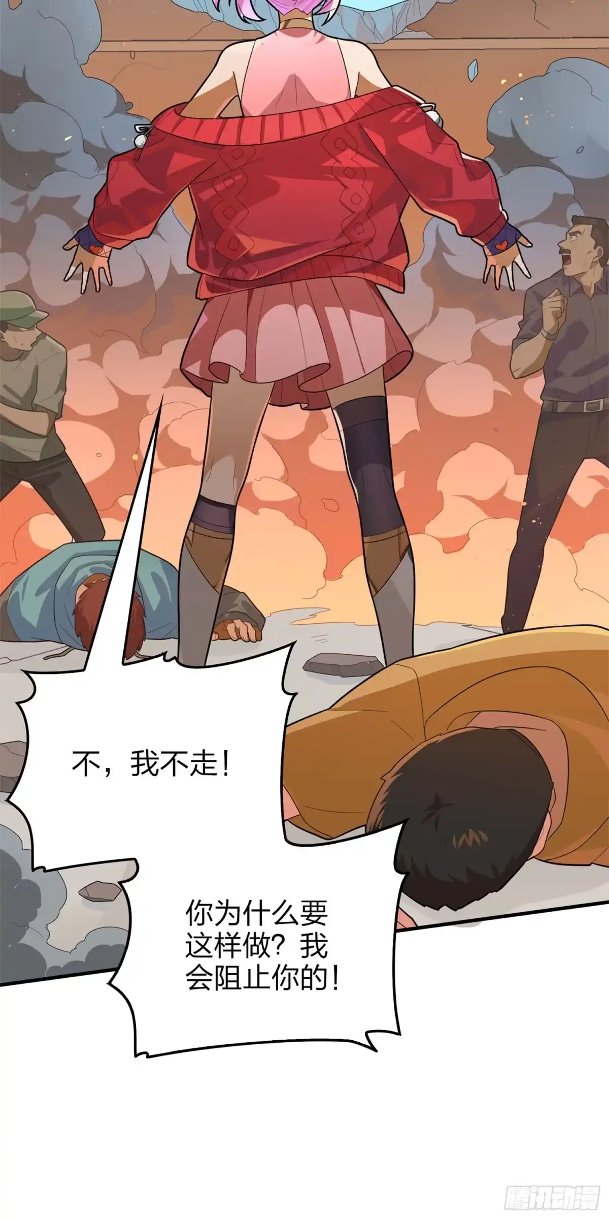 《和平精英：描边战神》129话.遇袭 第70页