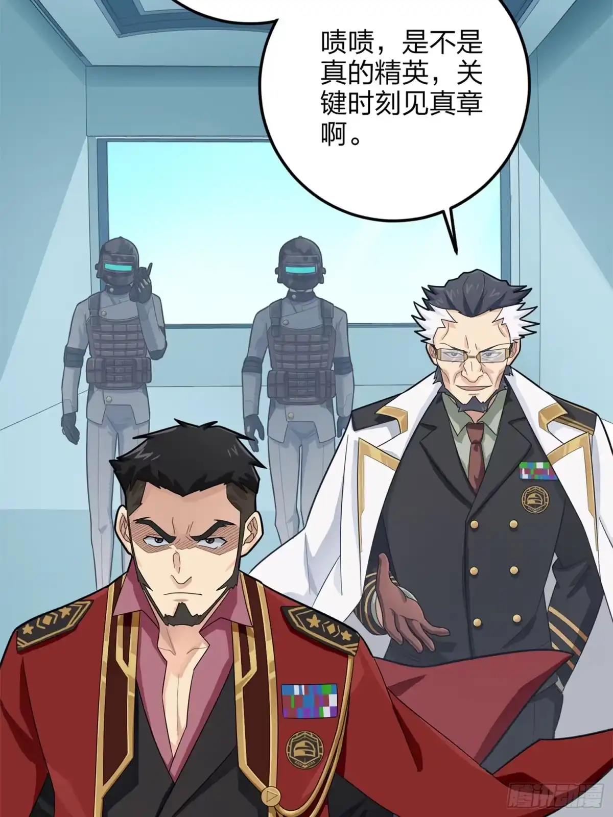 《和平精英：描边战神》129话.遇袭 第125页