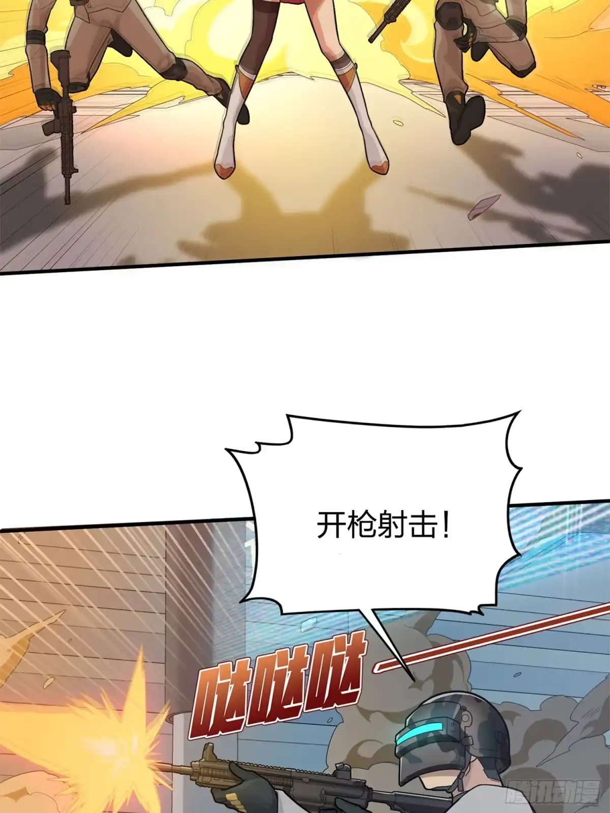 《和平精英：描边战神》129话.遇袭 第73页