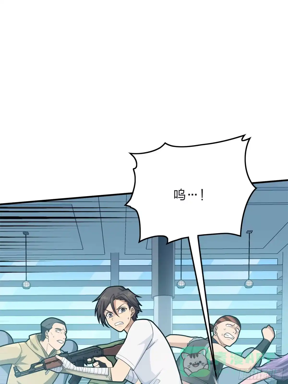 《和平精英：描边战神》129话.遇袭 第96页
