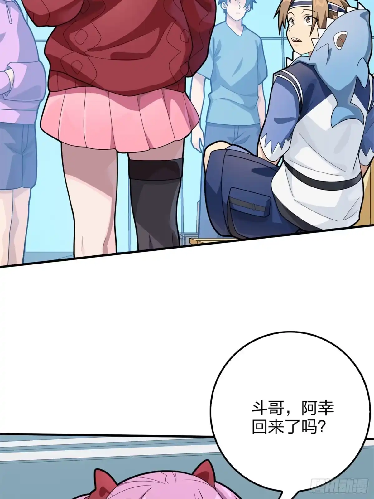 《和平精英：描边战神》129话.遇袭 第12页