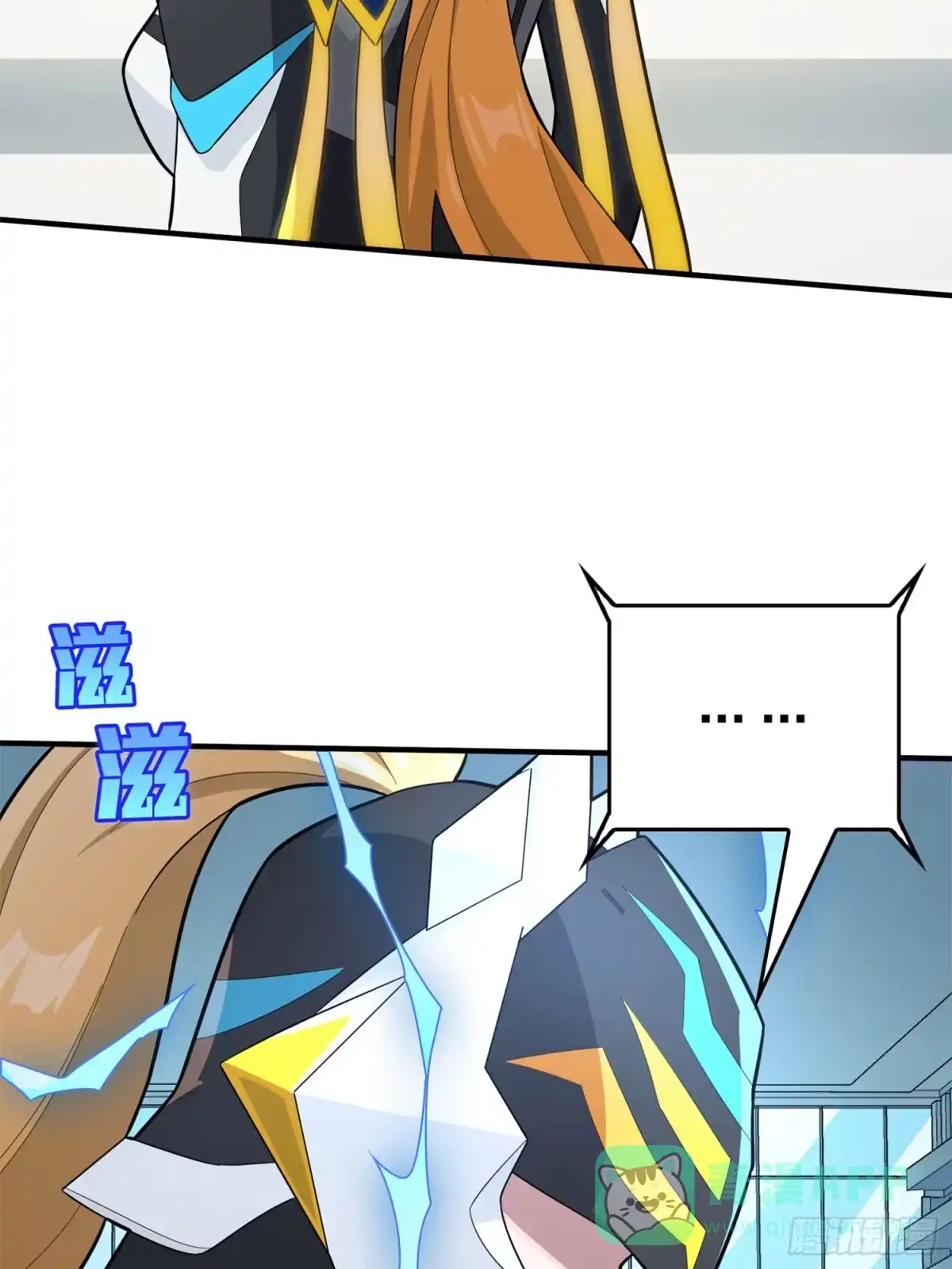 《和平精英：描边战神》129话.遇袭 第16页