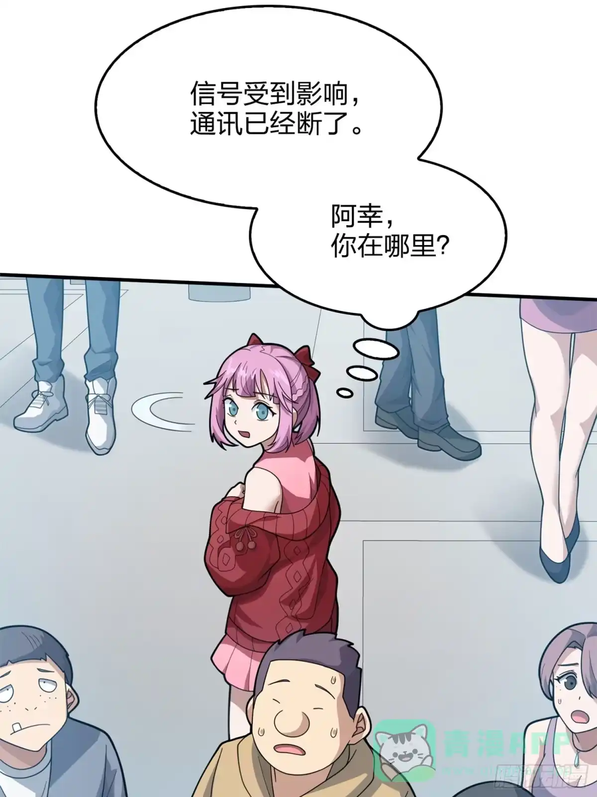 《和平精英：描边战神》129话.遇袭 第31页