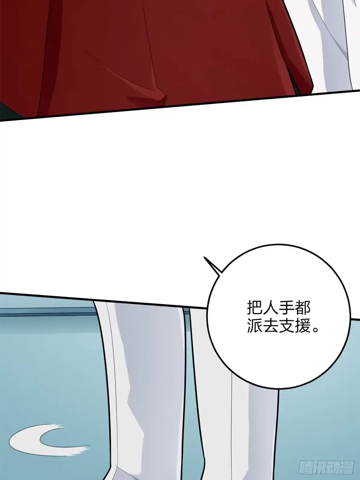 《和平精英：描边战神》129话.遇袭 第123页