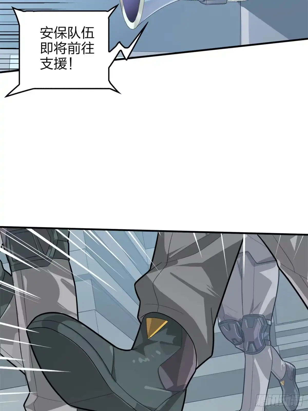 《和平精英：描边战神》129话.遇袭 第59页