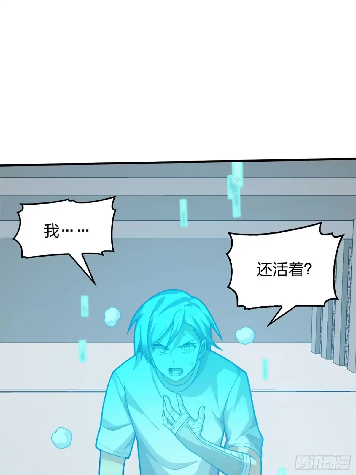 《和平精英：描边战神》129话.遇袭 第34页