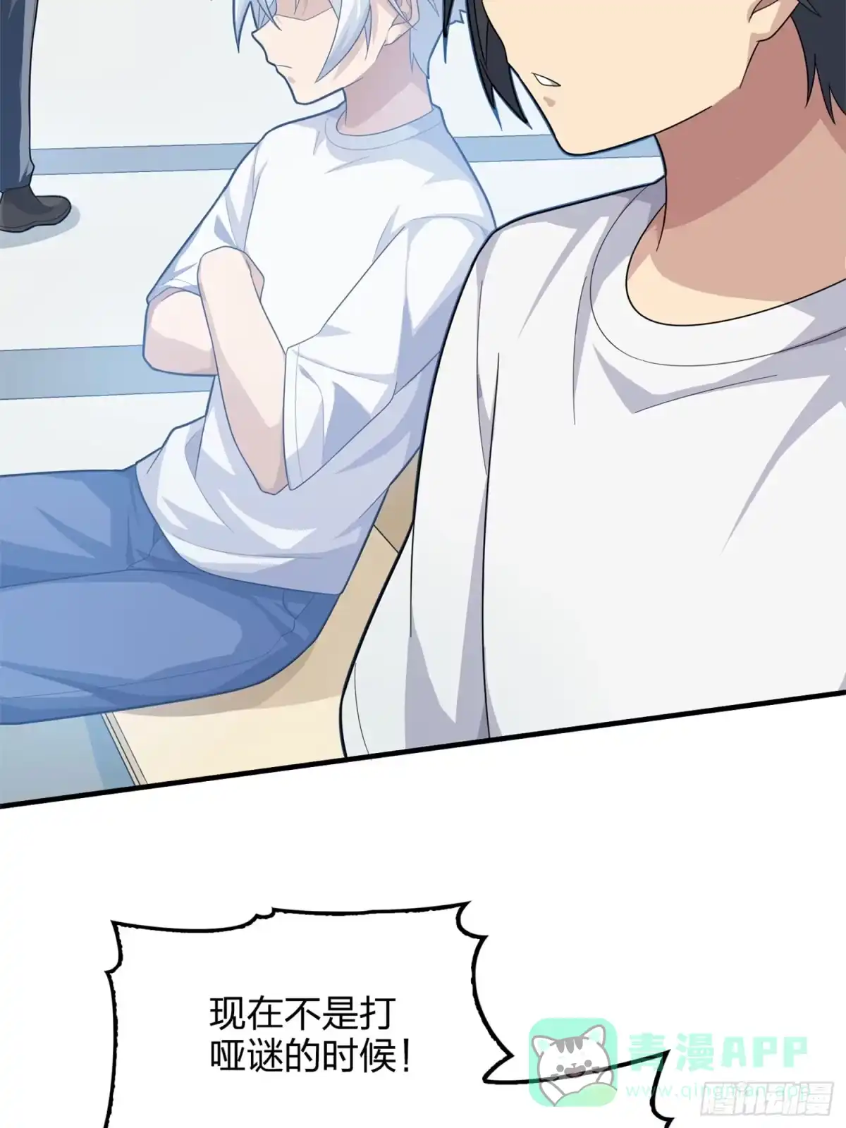 《和平精英：描边战神》129话.遇袭 第46页