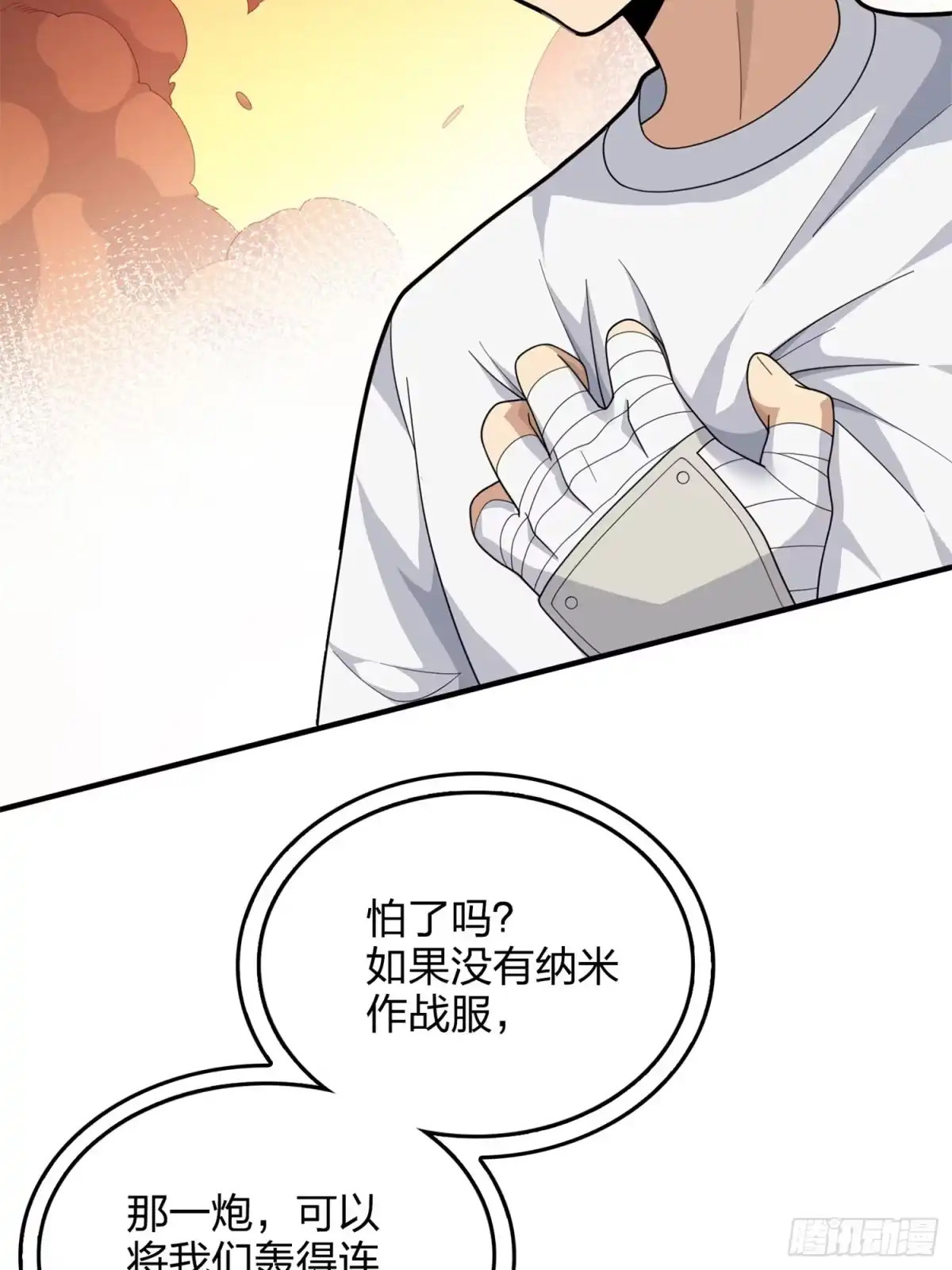 《和平精英：描边战神》129话.遇袭 第37页