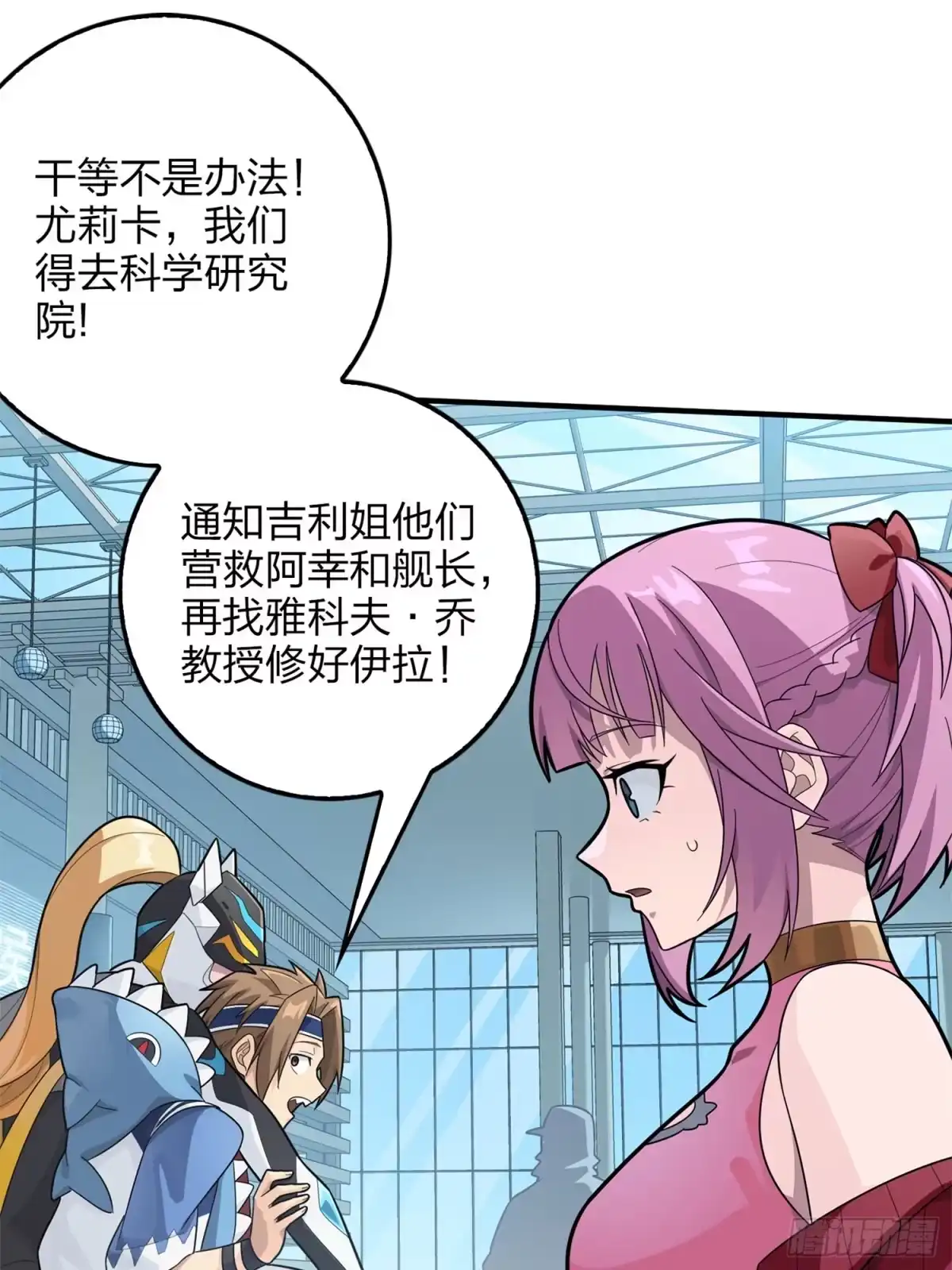 《和平精英：描边战神》129话.遇袭 第19页