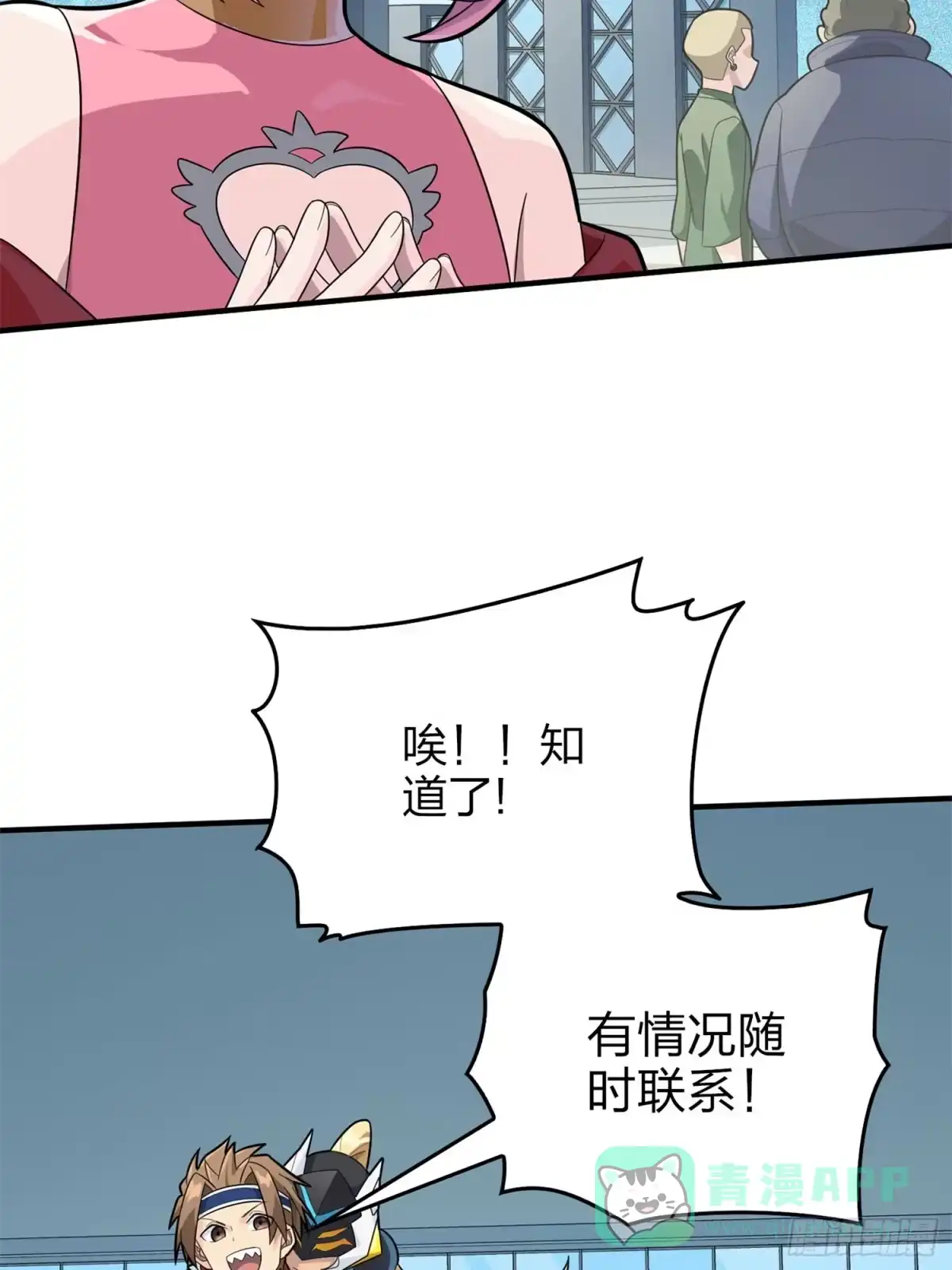《和平精英：描边战神》129话.遇袭 第21页
