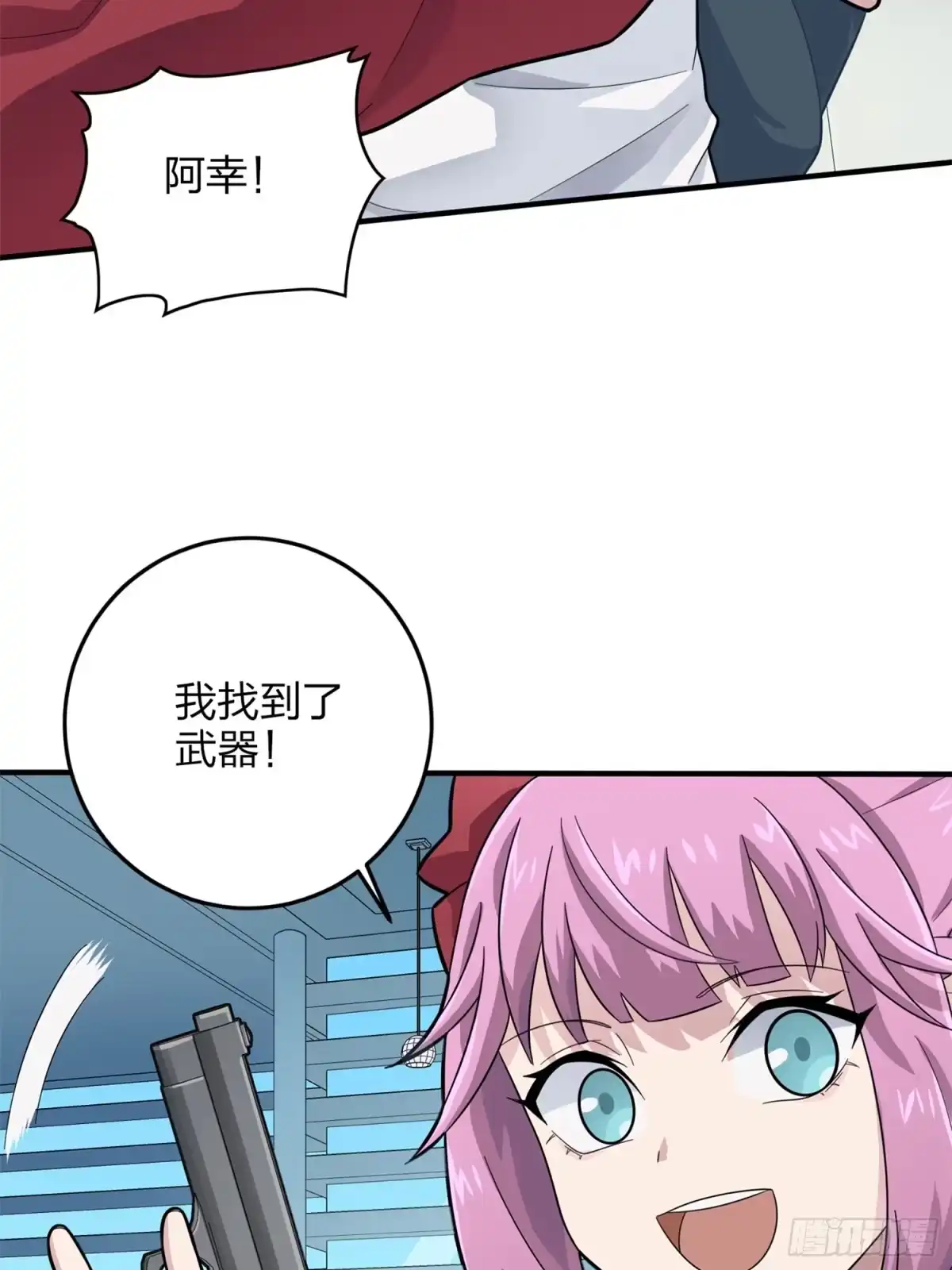 《和平精英：描边战神》129话.遇袭 第114页