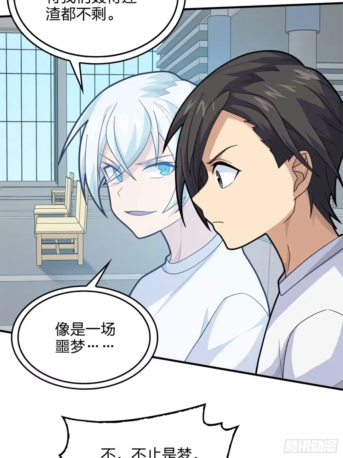 《和平精英：描边战神》129话.遇袭 第38页