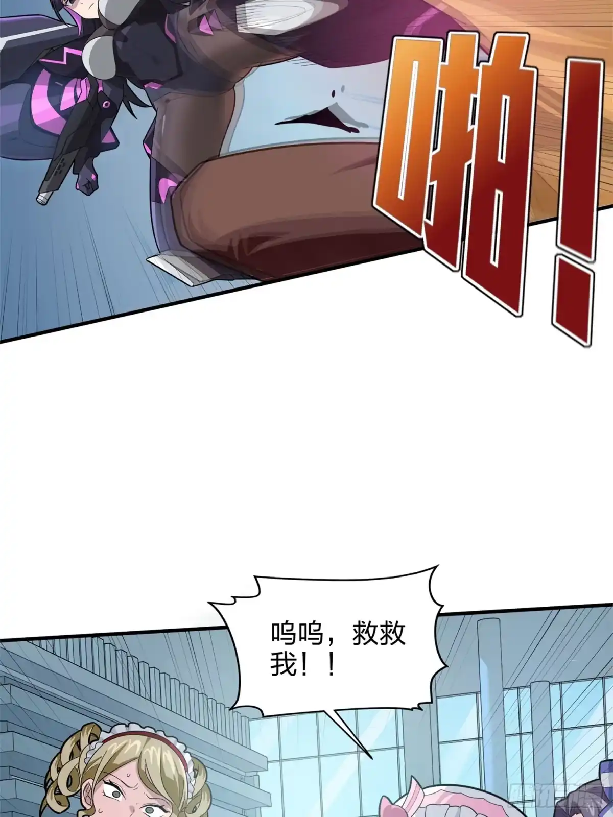 《和平精英：描边战神》129话.遇袭 第82页
