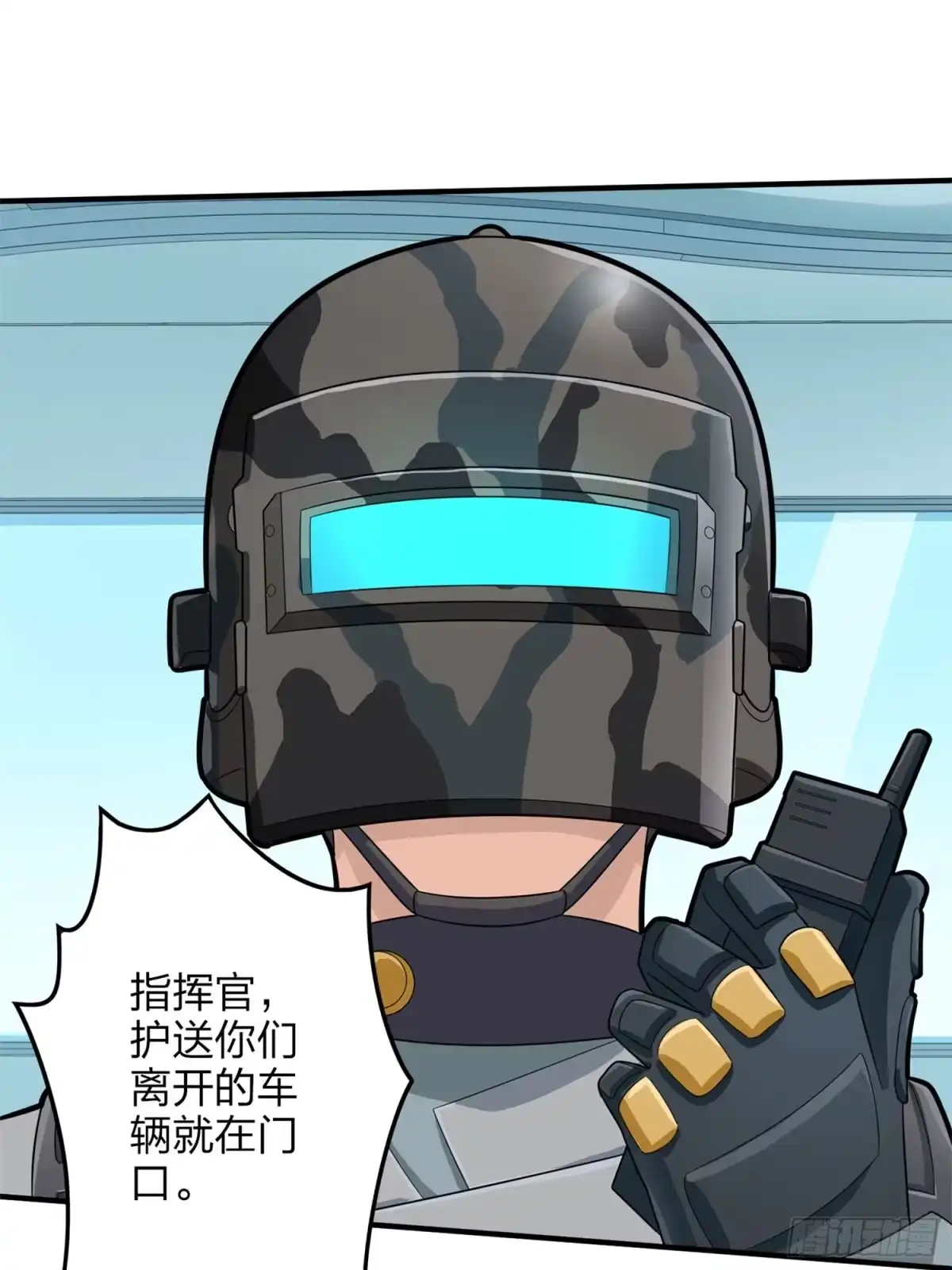 《和平精英：描边战神》129话.遇袭 第127页