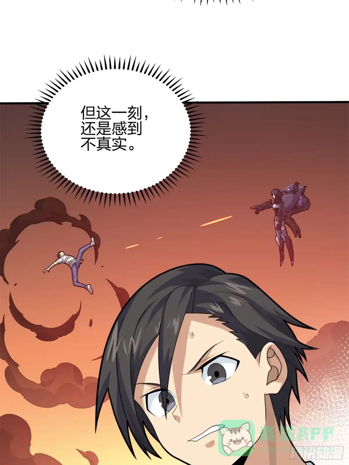 《和平精英：描边战神》129话.遇袭 第36页