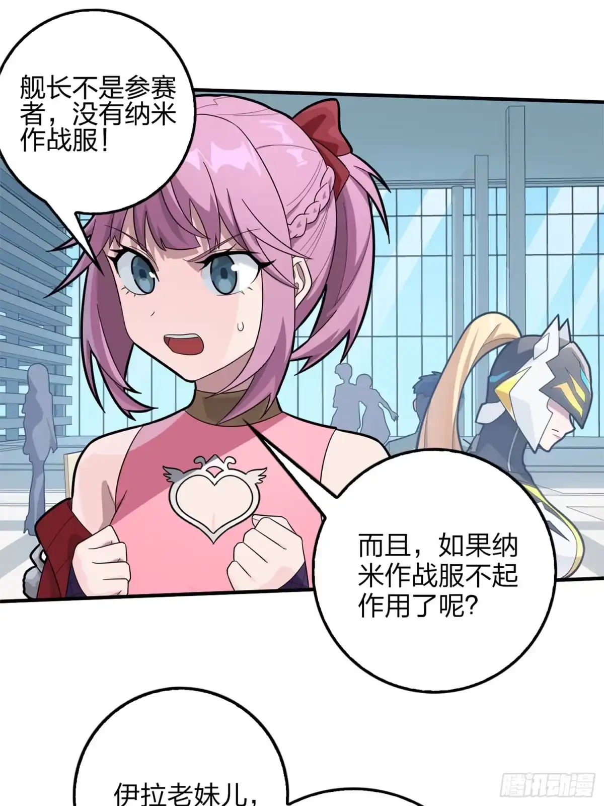 《和平精英：描边战神》129话.遇袭 第14页