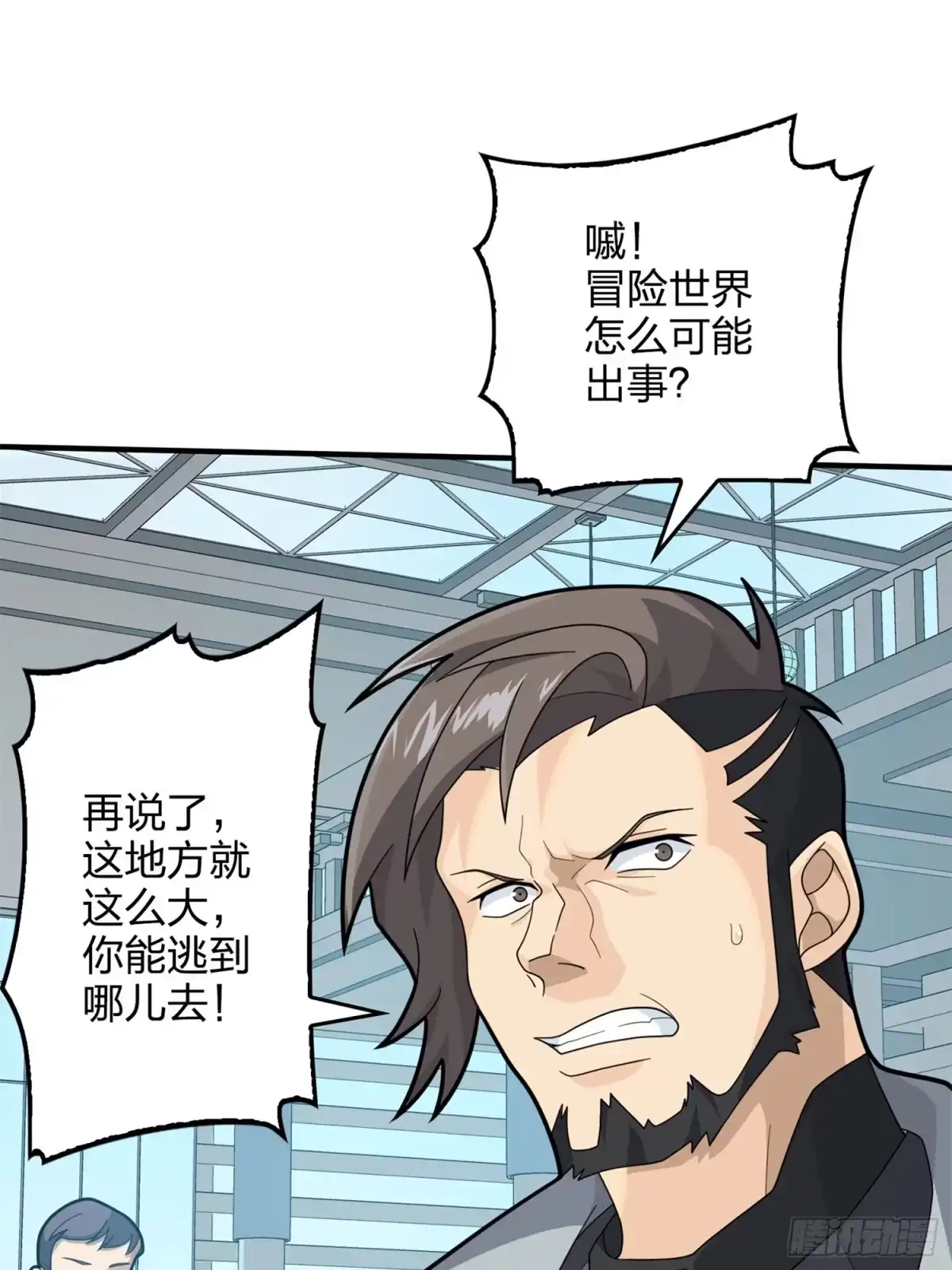 《和平精英：描边战神》129话.遇袭 第28页