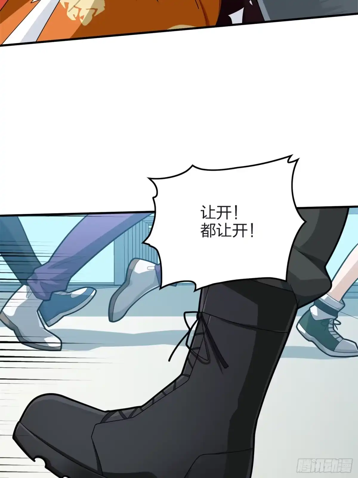 《和平精英：描边战神》129话.遇袭 第87页