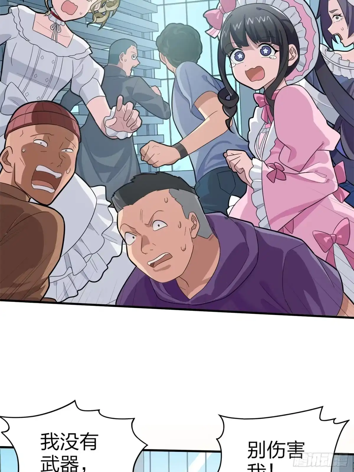 《和平精英：描边战神》129话.遇袭 第83页