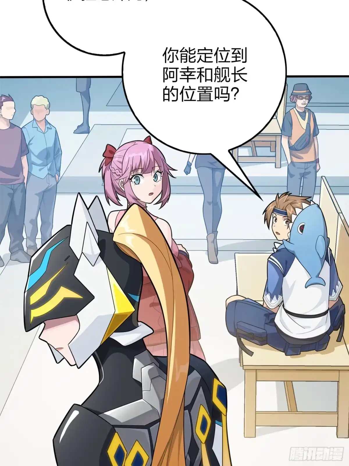 《和平精英：描边战神》129话.遇袭 第15页