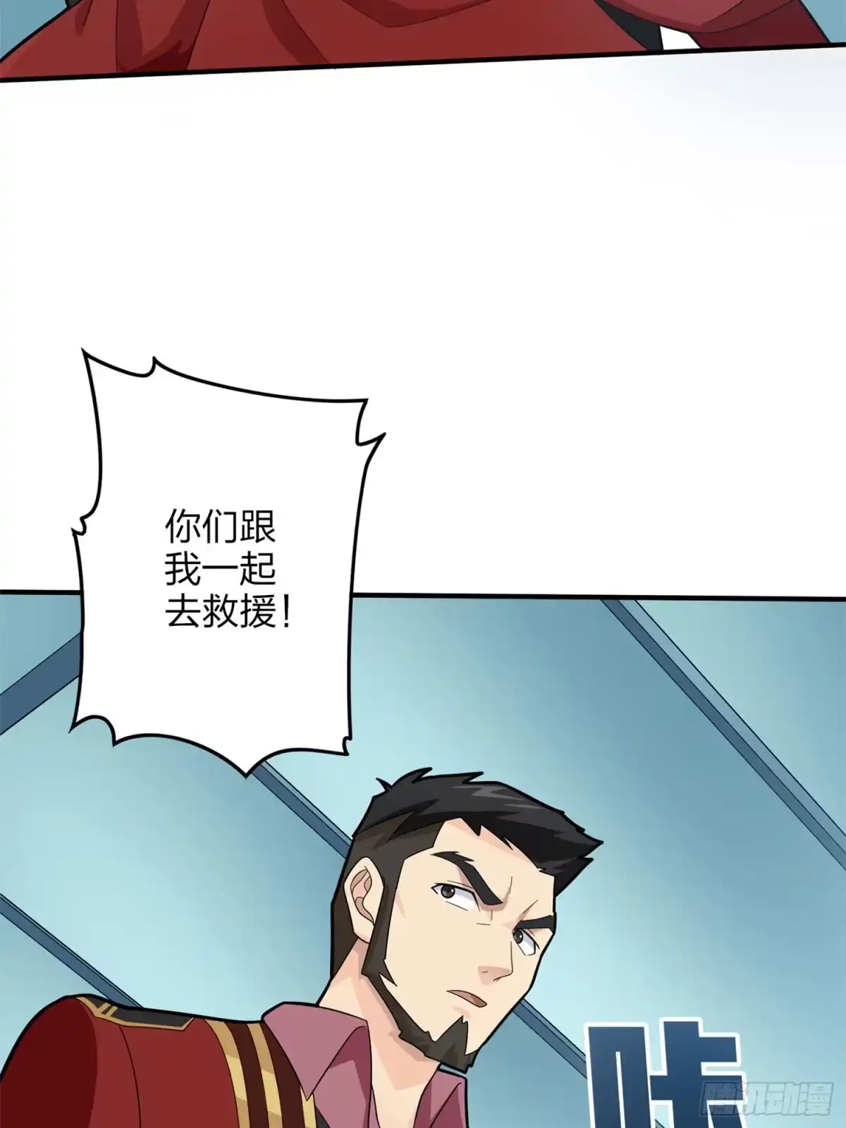 《和平精英：描边战神》129话.遇袭 第129页