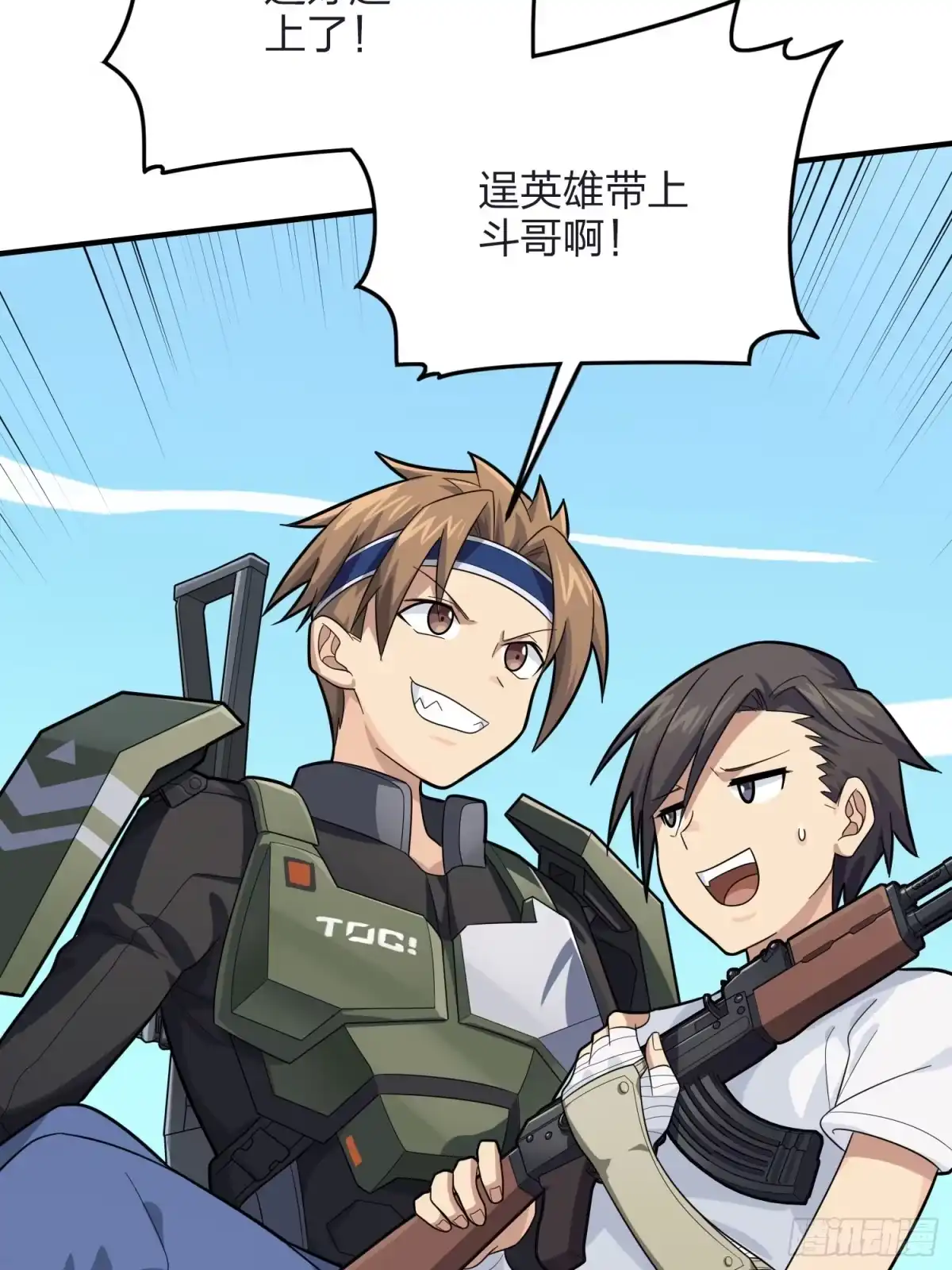《和平精英：描边战神》130话.和平的信念 第22页