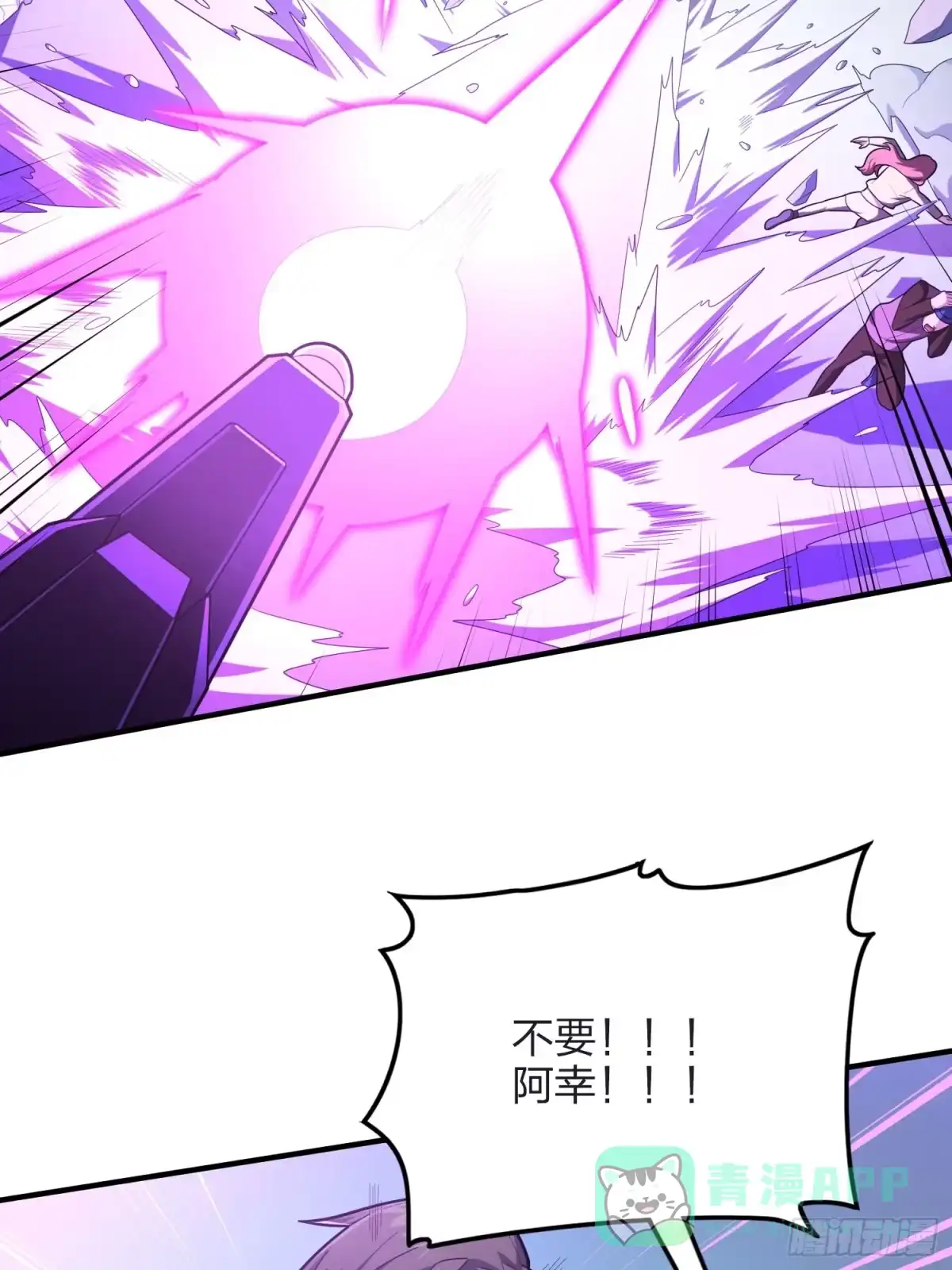 《和平精英：描边战神》130话.和平的信念 第16页