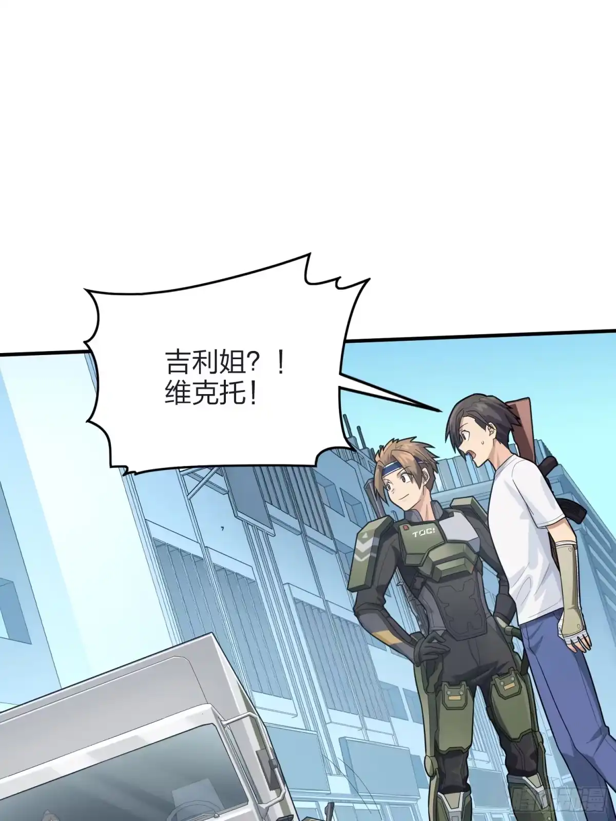 《和平精英：描边战神》130话.和平的信念 第24页